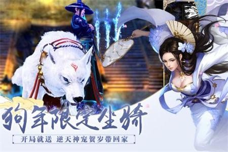一路战仙
