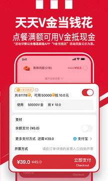 肯德基客户端