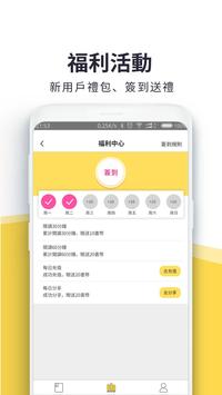 香蕉小说app