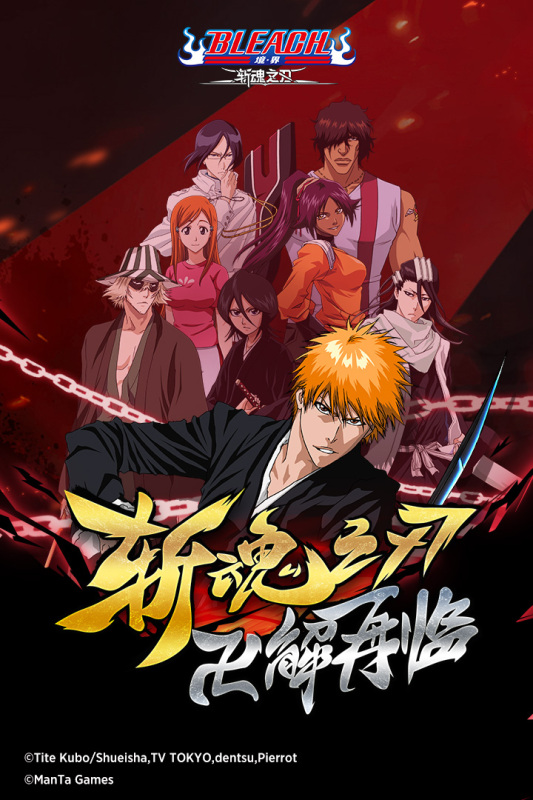 境界斩魂之刃正版