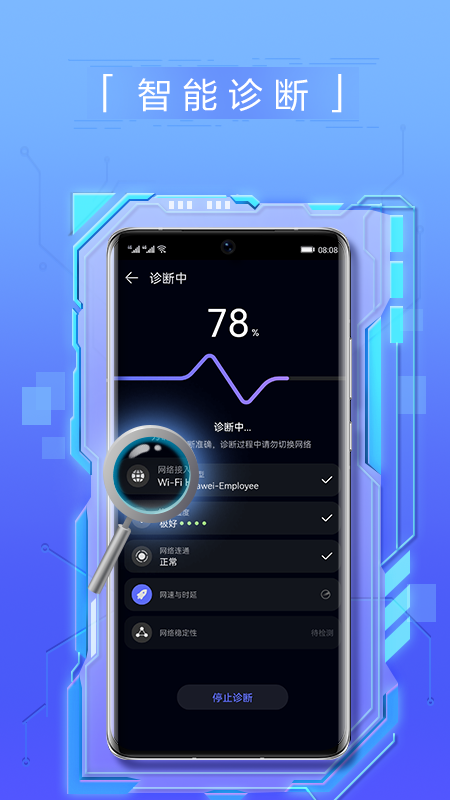华为花瓣测速