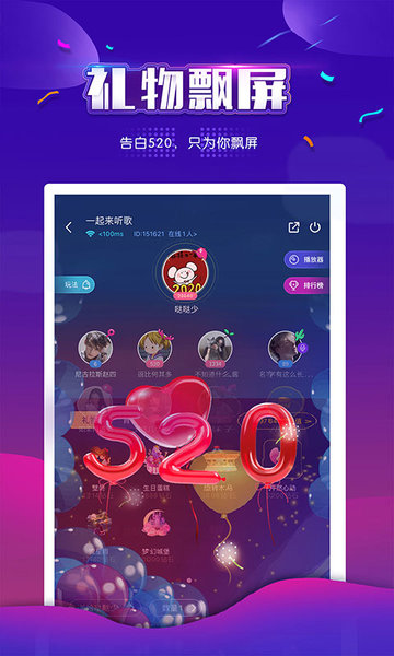 小白语音直播