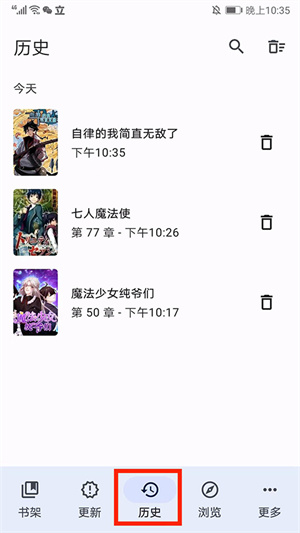 tachiyomi漫画