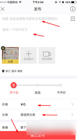 闲鱼ios版本下载-闲鱼ios版本下载安装