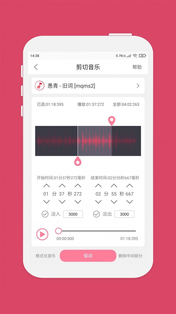 音乐编辑器(Music Editor)