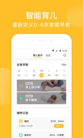 亲宝宝正版