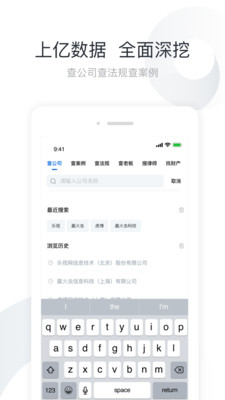 赢火虫