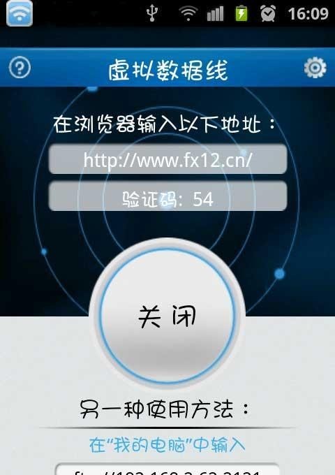 虚拟数据线(Virtual Data Cable)