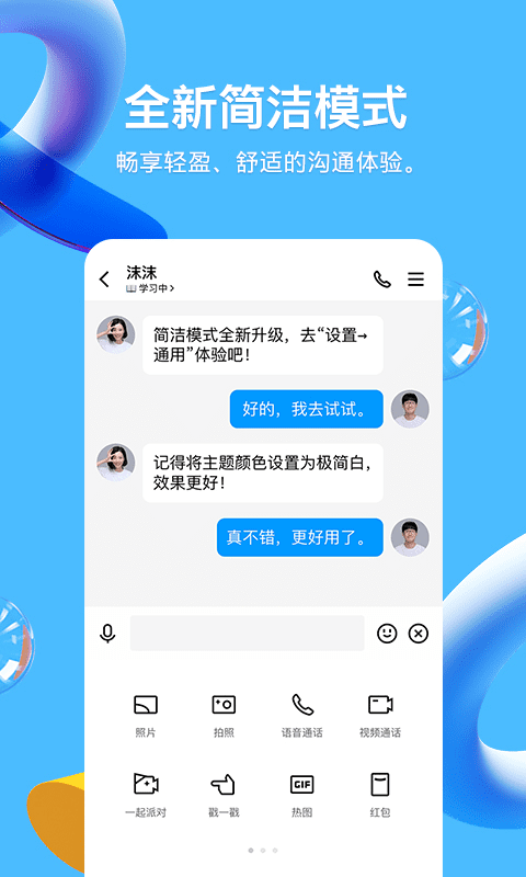 qq官网电脑版