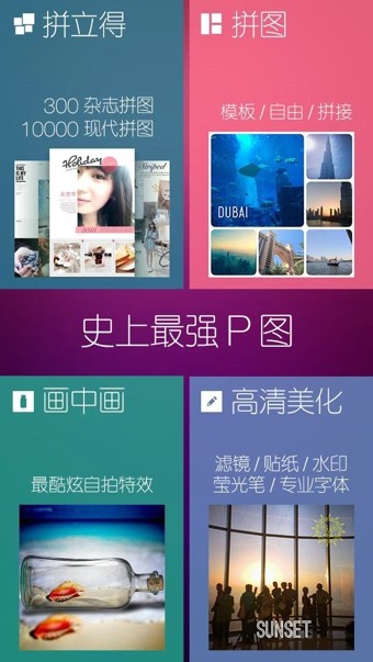玩图app(FotoRus)