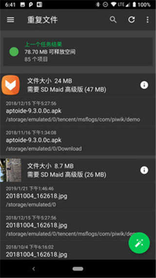 sd女佣专业版安卓系统(SD Maid)