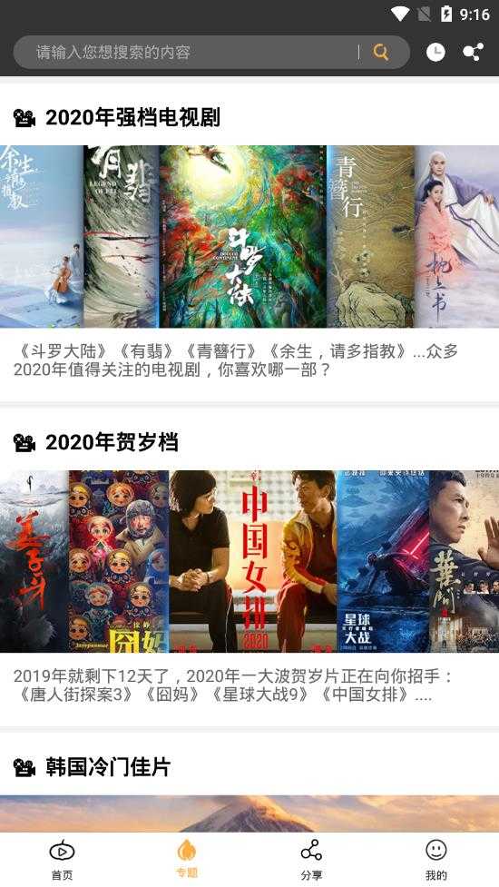 南瓜影视2025破解