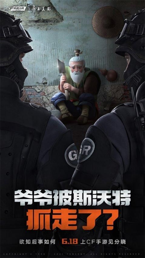 穿越火线葫芦娃版