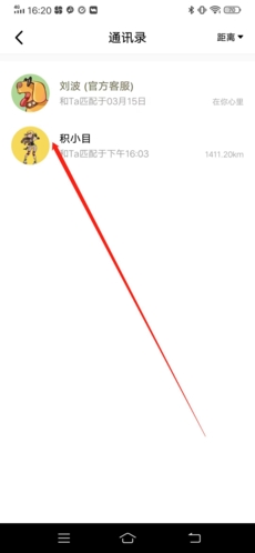 积目怎么取消喜欢2