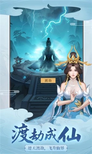 仙途无双决