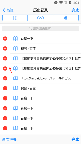 safari浏览器安卓版2