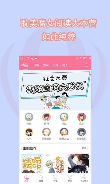 书耽网
