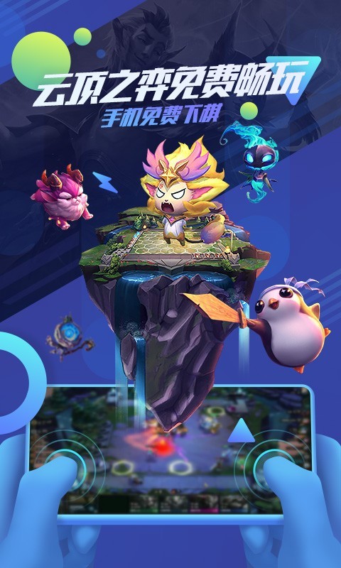 yy追玩