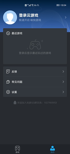 虎牙yowa云游戏