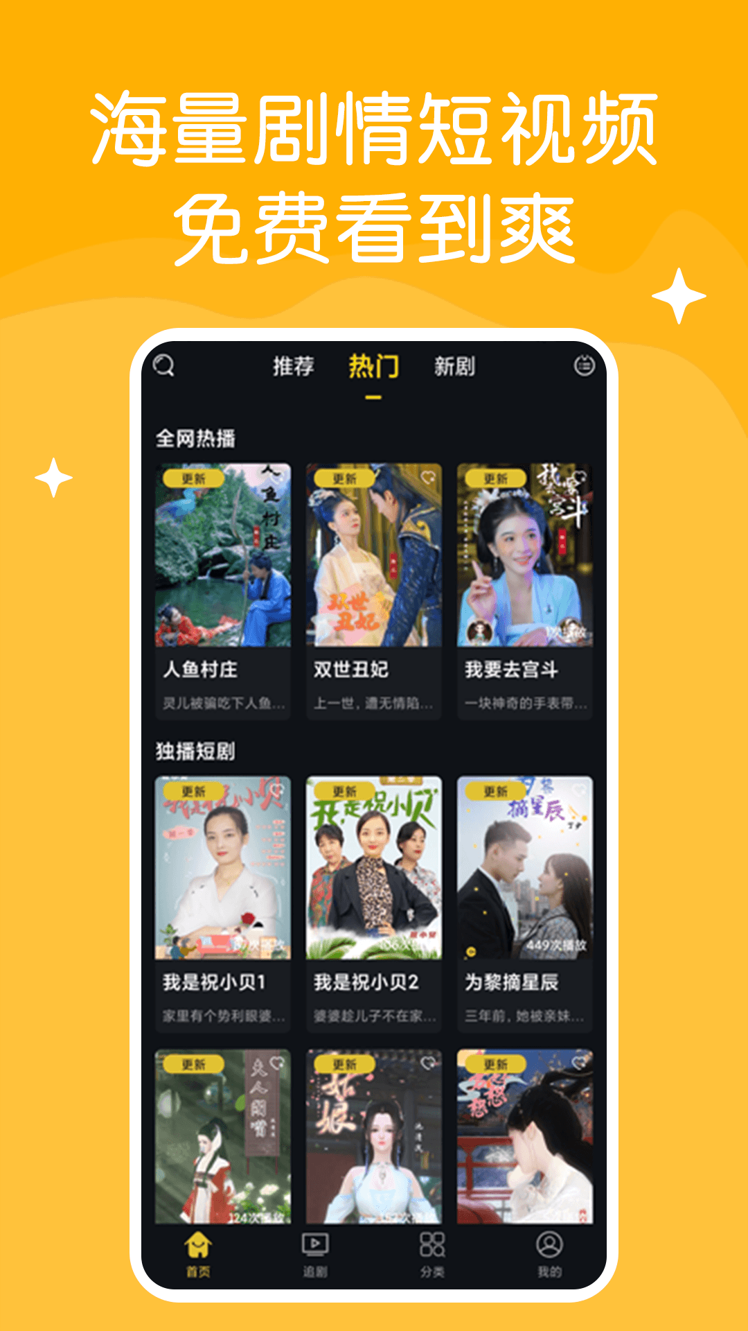 快喵短视频(快喵爽剧)