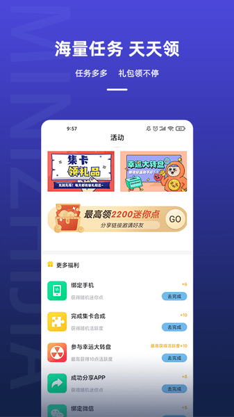 迷你之家