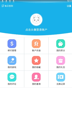 可乐手游盒子