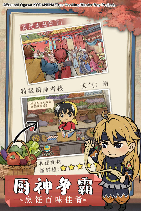 叫我大掌柜安卓版