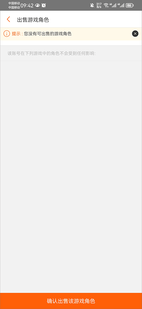 G买卖