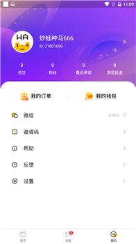 冲蛙陪玩