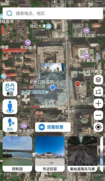 街景地图2021年