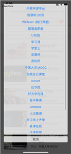 学小易app