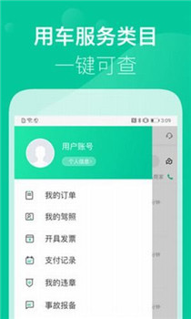 茉莉出行