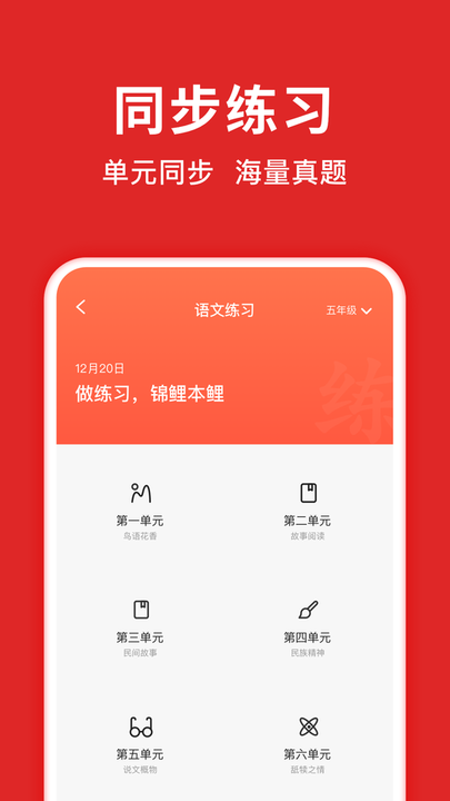 题拍拍免费