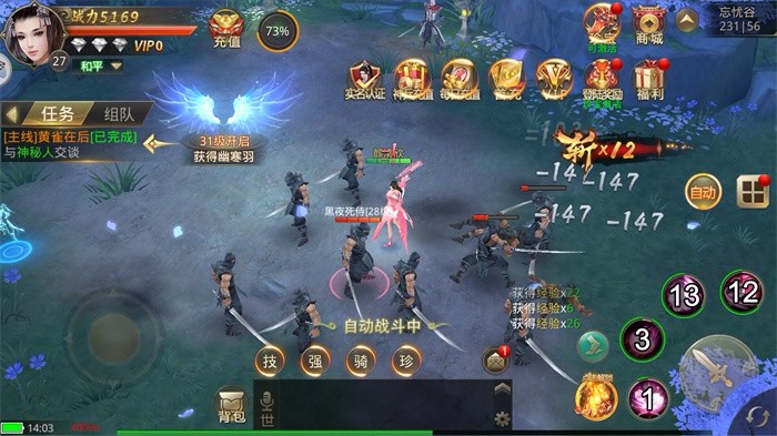 剑锋无情九灵神域