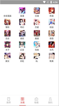 亲亲漫画正式版
