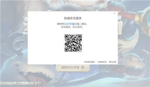 英雄联盟幸运召唤师