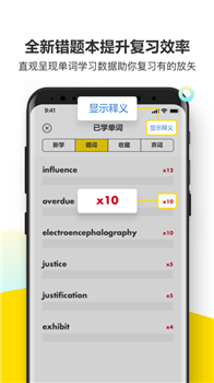 考虫单词