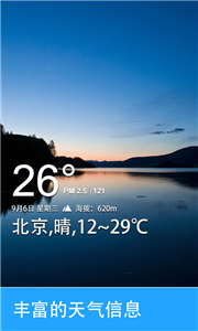 天气相机