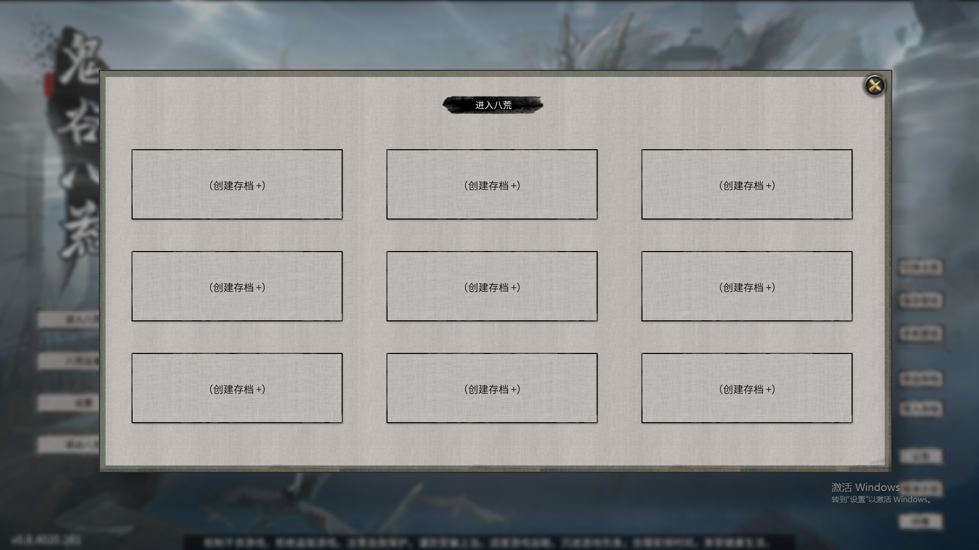 鬼谷八荒0.8.4020免费