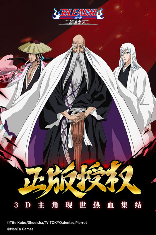 境界斩魂之刃正版