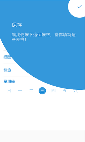 三旬打卡