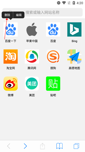 safari浏览器安卓版5