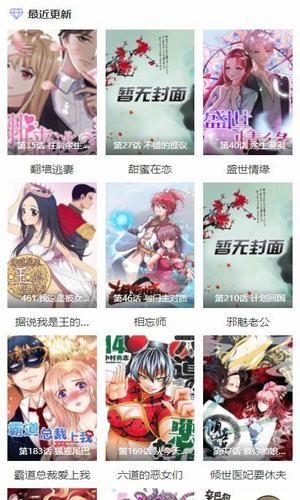 酷漫屋app