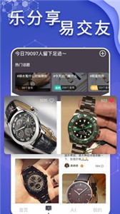 懂表帝