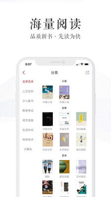 新华读佳app
