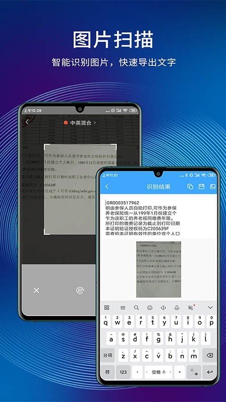 全能扫app
