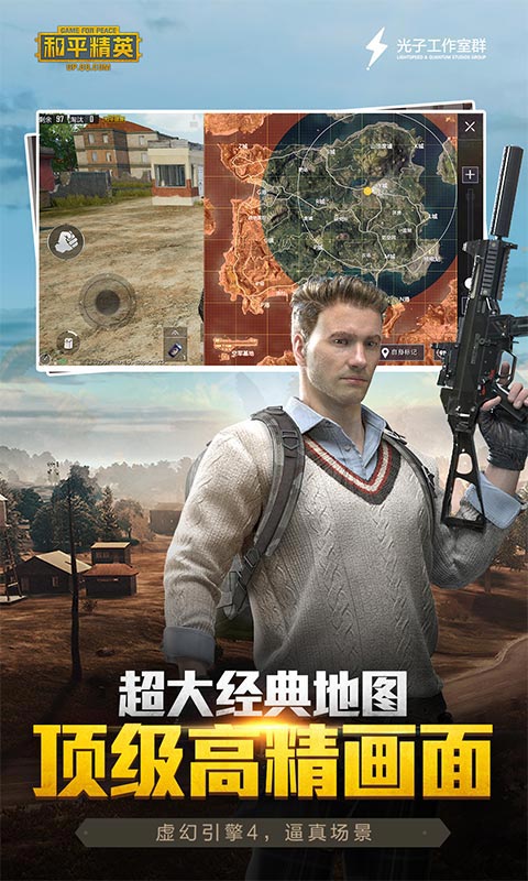 吃鸡应用参数辅助
