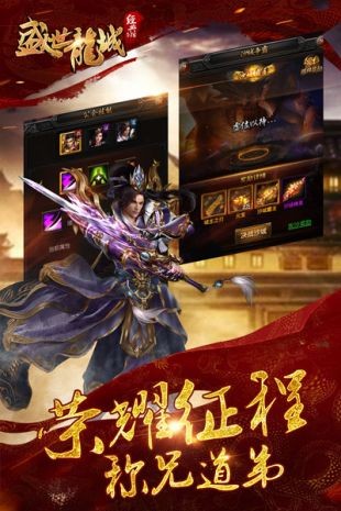 盛世龙城