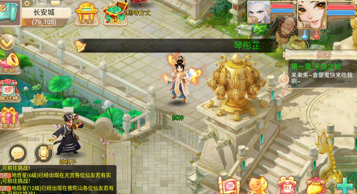 大话西游无限元宝版