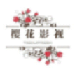 樱花影视